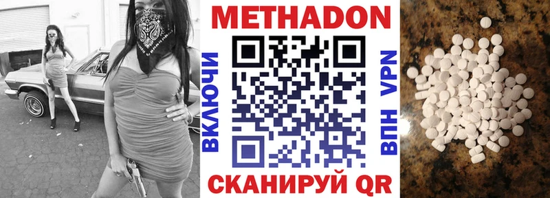 Метадон кристалл  Кондопога 